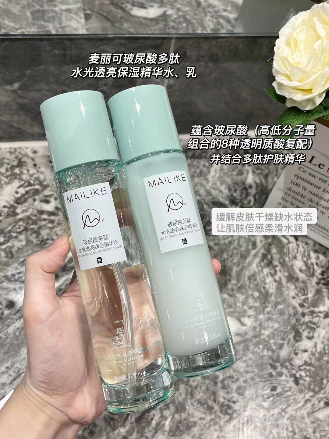 麦丽可玻尿酸水乳正品保湿混干油皮护肤套装补水秋冬控油收缩毛孔