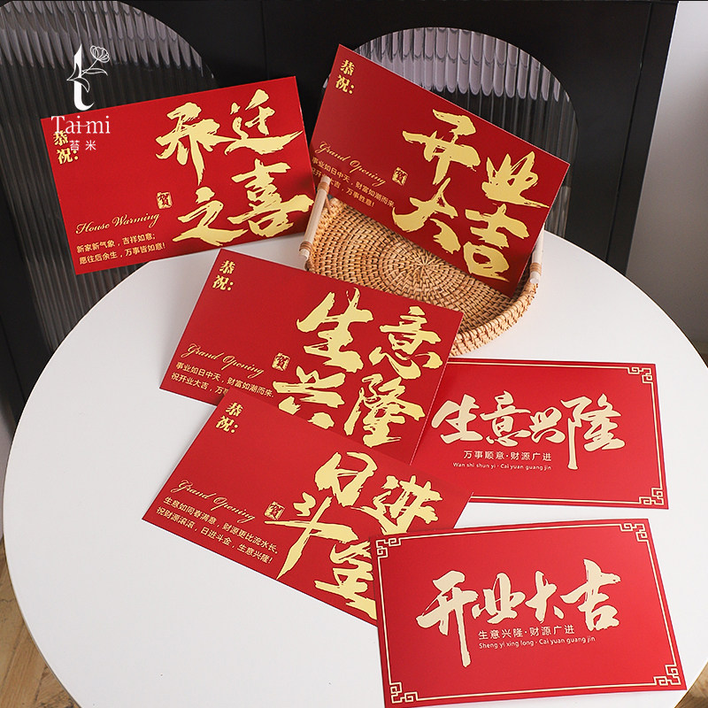 苔米 开业花蓝卡片祝福卡生意兴隆烫饰乔迁之喜贺卡鲜花包装材料