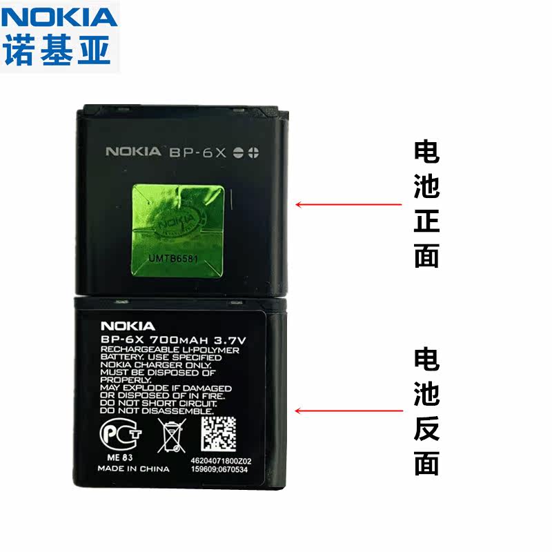 Bp 6x аккумулятор
