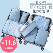 Travel Collection Bag Suit For Business Travel Portable Containing Bag Suitcase Clothing Finishing Package Cosmetics Sub bagging