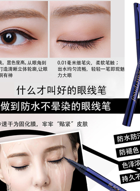 雪樱子流畅浓郁眼线水笔