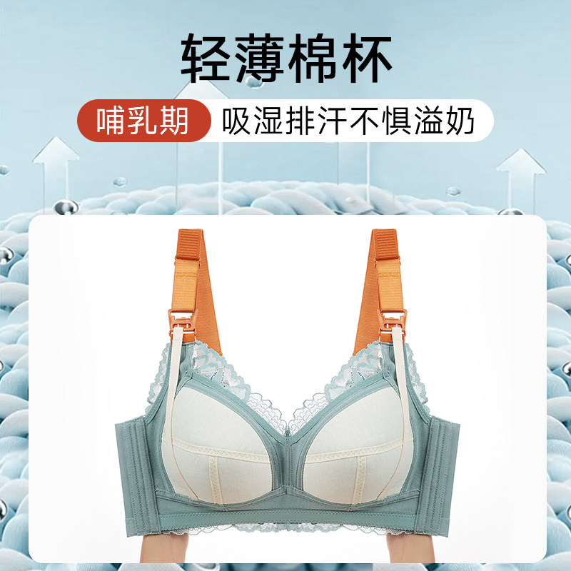  朵凡妮哺乳文胸