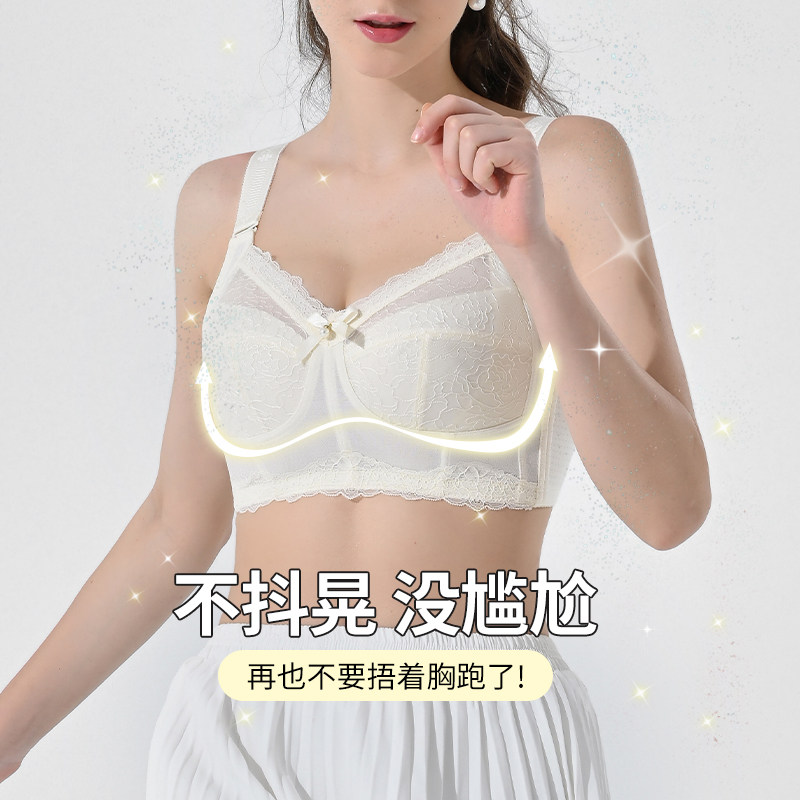 大胸显小胸薄款无钢圈聚拢胸罩杯 朵凡妮文胸