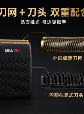 比尔BL-400便携油头精修器