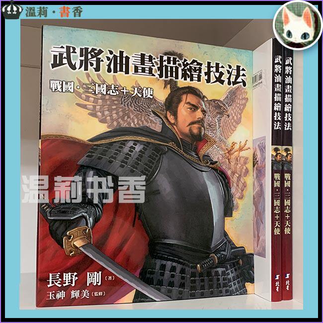 战国武将 新人首单立减十元 21年7月 淘宝海外
