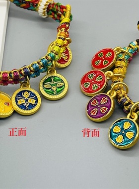 西藏林芝桃花节旅游纪念品金刚绳