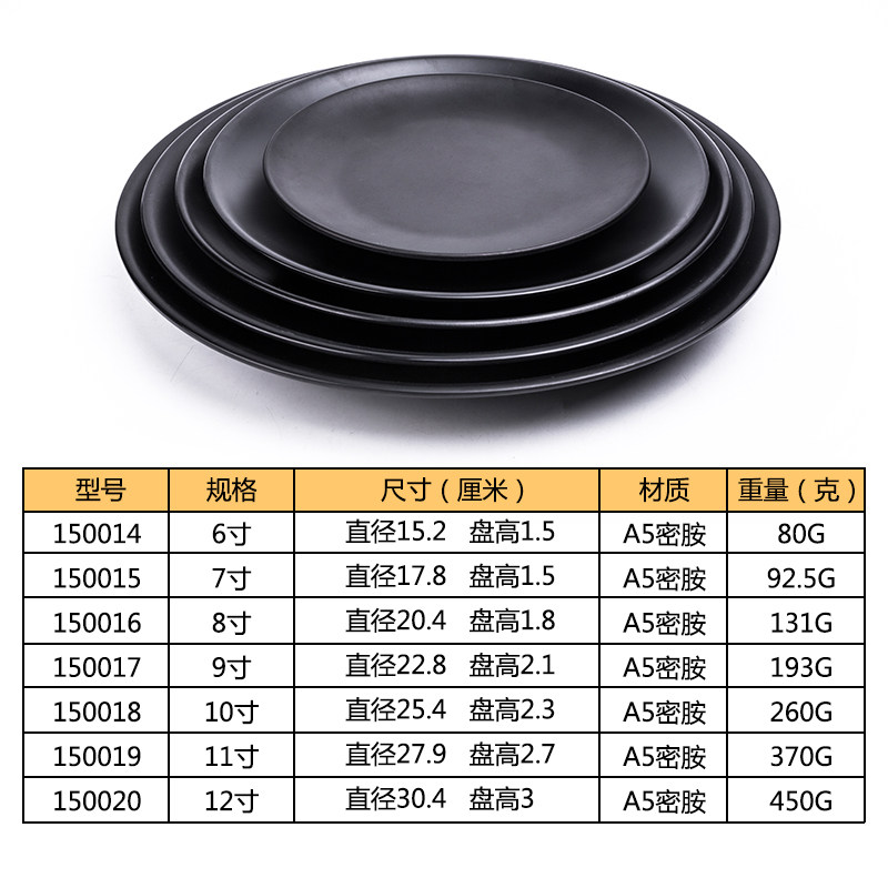 仿瓷密胺餐具骨碟黑色菜盘塑料盘子圆盘浅盘平盘西餐盘盖浇饭盘子_虎窝淘