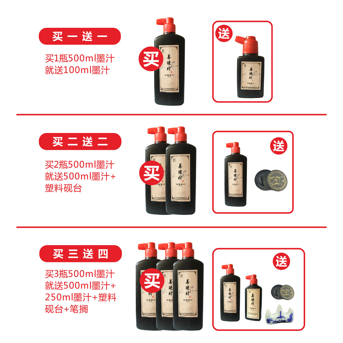 250克墨水书画墨汁毛笔书法墨液书法文房四宝砚台一得文房阁大瓶500_虎窝淘