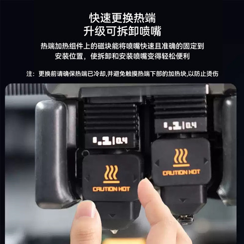 拓竹H2D/P2S可拆卸热端套件硬化钢喷嘴HF高流量挤出打印A1/A1mini - 图1