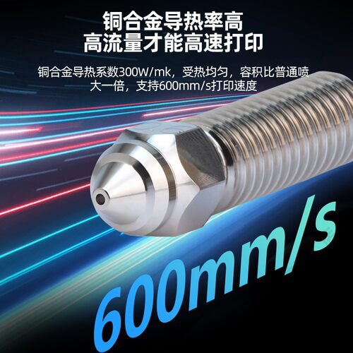 创想K1/K1 Max喷嘴高速高流量硬化钢Ender3 V3 KE喷头3D打印配件 - 图0