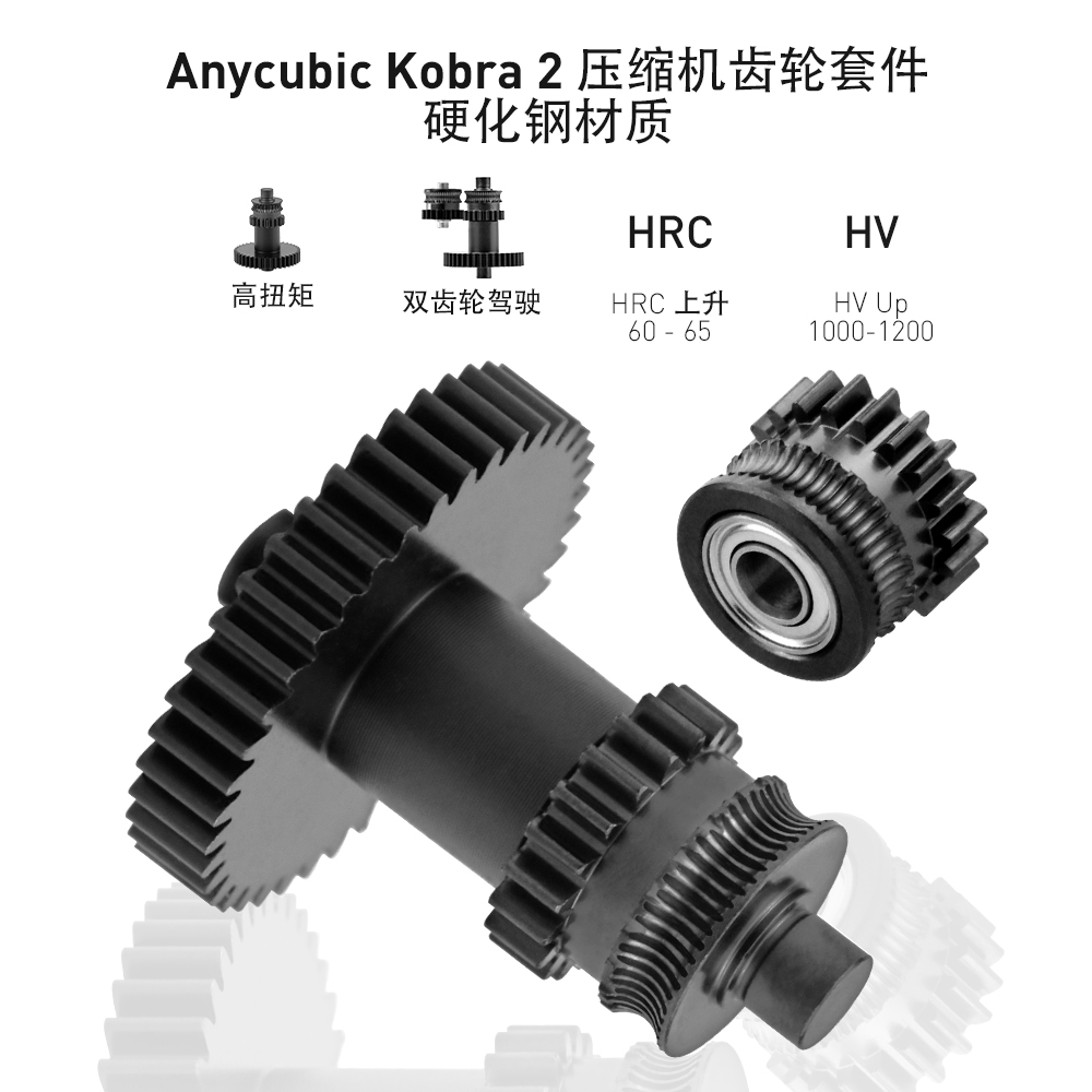 纵维Anycubic Kobra2硬化钢DLC纳米涂层一体齿轮挤出机送料3D配件 - 图0