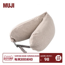 MUJI Comfort Neck Leaning Pillow Travel U Type Pillow Aircraft Protection Cervical Spine Travel Pillow Assist Sleep neck pillow car