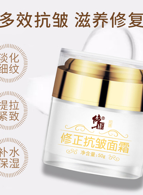 买1发5修正抗皱淡化细纹