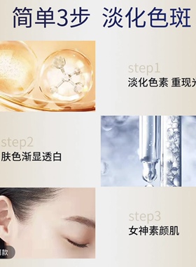 买1发3支同款修正凝肌透白淡斑霜