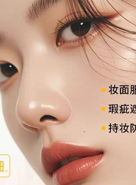 韦雪推荐韩国同款水光遮瑕粉底液