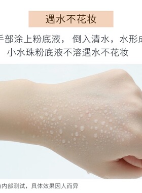 透蜜粉底液遮瑕遮瑕持久不脱妆