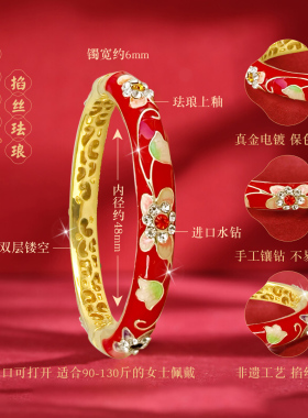 景泰蓝手镯带礼盒送孩子