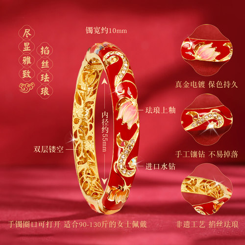 中国风特色礼品景泰蓝手镯故宫文创珐琅镯子饰品妈妈手工生日礼物 - 图1