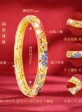 北京镶钻景泰蓝手镯送赠品