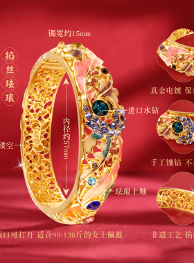 手工北京景泰蓝珐琅彩手镯女生宽
