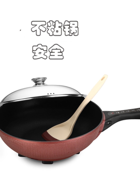 有底座电炒锅多功能一体更耐用