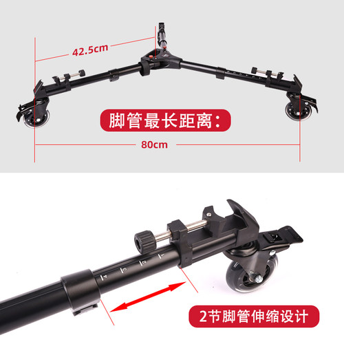 科漫相机三脚架滑轮万向静音减震脚轮便携摄影脚架底座地轮滚轮移动拍摄直播单反微单三角架轮子支架DF2 - 图2