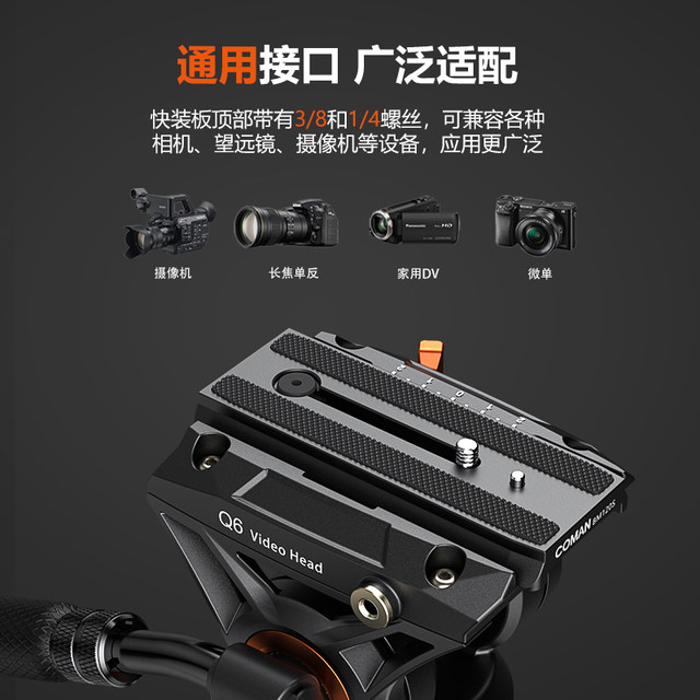 Keman professional camera tripod hydraulic SLR gimbal