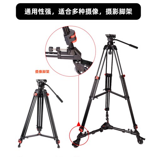 科漫相机三脚架滑轮万向静音减震脚轮便携摄影脚架底座地轮滚轮移动拍摄直播单反微单三角架轮子支架DF2 - 图3