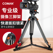 Comics DF26Q7PLUS professional camera tripod hydraulic damping tripod head large camera tripod single eye bracket Broadcast level microfilm photographic video shelf Panasonic Canon