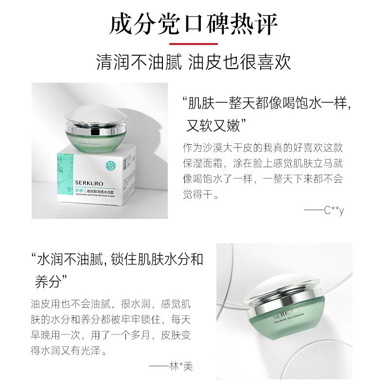 九美子玻尿酸保湿晒后修护滋润霜 jimmi九美子乳液/面霜