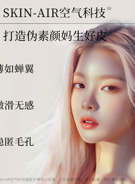遮瑕保湿隔离防晒九美子
