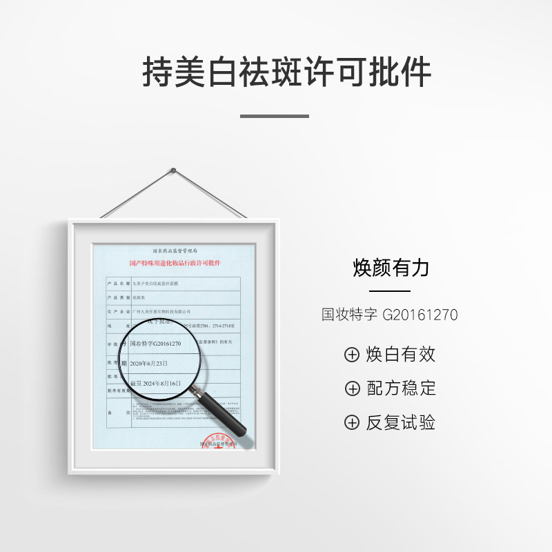 【直播】九美子美白补水玻尿酸面膜 jimmi九美子贴片面膜