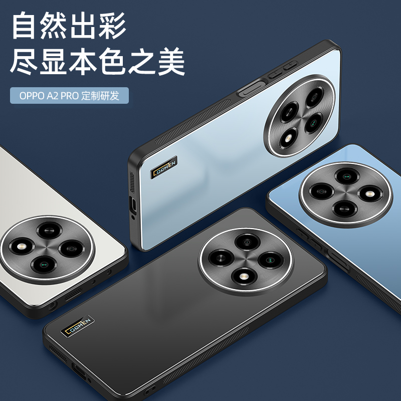 适用OPPOA3Pro手机壳A2pro保护套OPPO新款全包2A防摔a2 pro外壳5G全包边PJG110软壳opopa2pro黑色pr0磨砂0pp0 - 图3