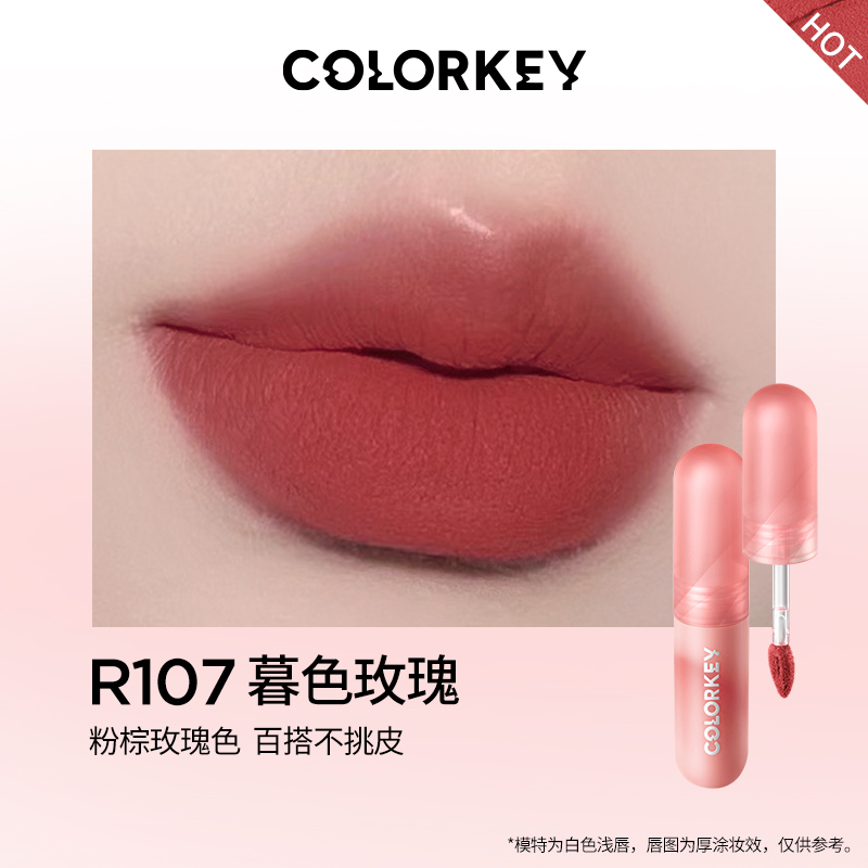 珂拉琪小彩蛋唇泥608colorkey新款唇釉O106丝绒哑光学生平价口红-图1