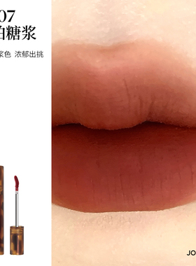 【正品保证●现货速发】酵色唇釉