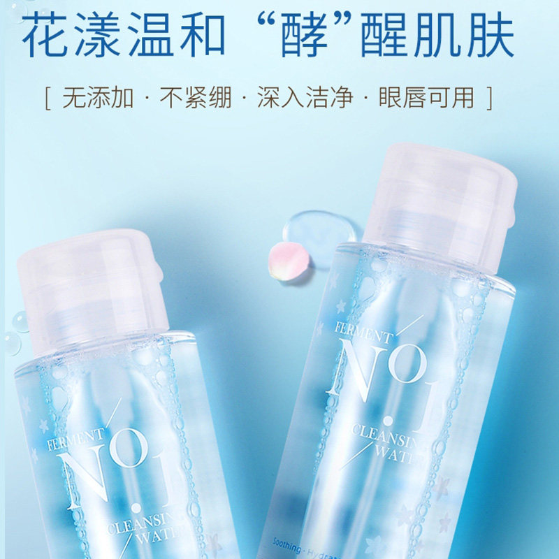 稚优泉卸妆水500ml学生平价眼唇脸三合一按压瓶敏感肌温和无刺激,淘宝优惠券,粉丝福利购,淘宝优惠卷