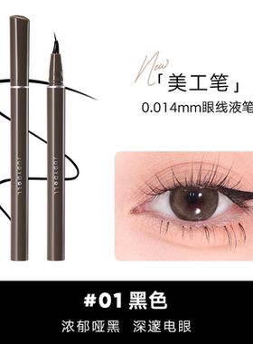 【两只立减●正品保证】眼线液笔