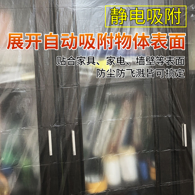 超宽遮蔽保护膜装修喷漆墙壁柜1.5 2.4米2.8米隔离防尘罩塑料薄膜,淘宝优惠券,粉丝福利购,淘宝优惠卷