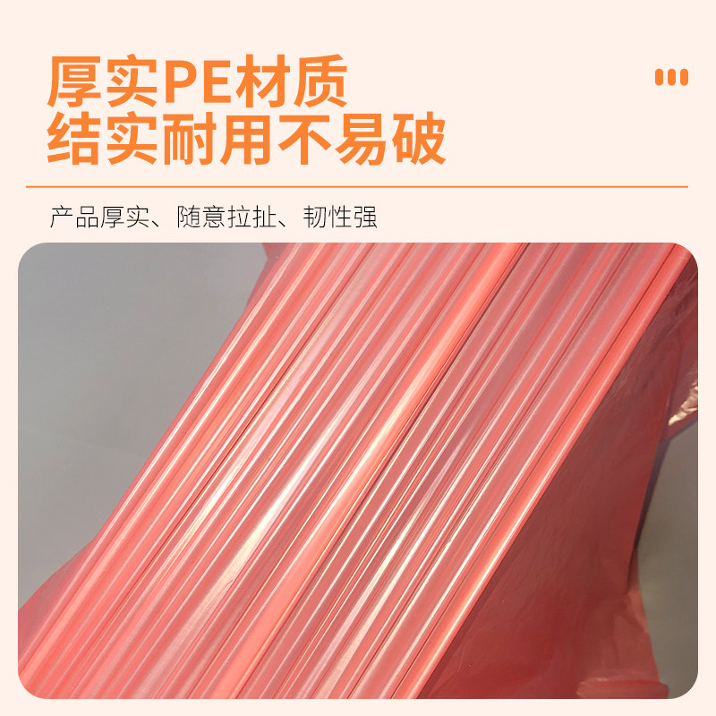 一次性防尘膜装修喷漆家具保护膜塑料薄膜塑料膜塑料布胶纸红地膜,淘宝优惠券,粉丝福利购,淘宝优惠卷