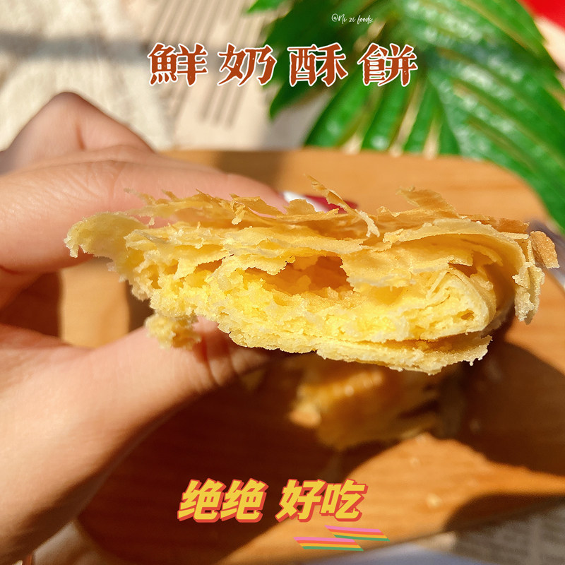 台湾代购宜兰鲜奶酥饼8包礼盒奶香酥特产伴手礼年货零食糕点顺丰,淘宝优惠券,粉丝福利购,淘宝优惠卷