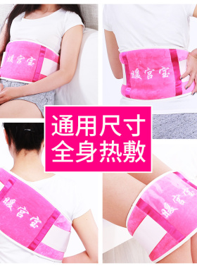 电加热护腰暖腰暖腹双层内胆