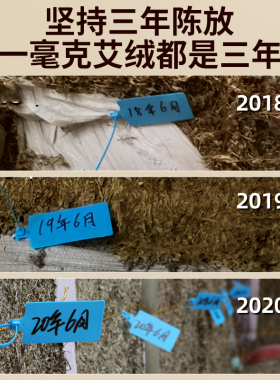 陈年艾条野生艾火力通透无杂质