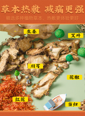 热敷盐包粗盐中草配比全身通用