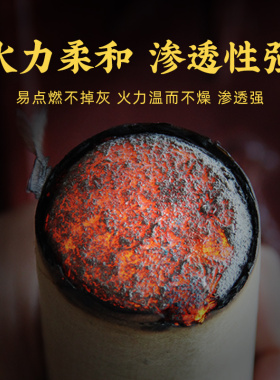 三年陈艾灸条野生艾灸感舒适