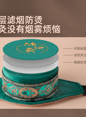 随身艾灸盒无烟艾灸三年陈艾柱