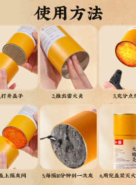 艾芯五年陈7cm大炮灸纯艾条艾灸柱家用特大号加粗正品纯艾草棒