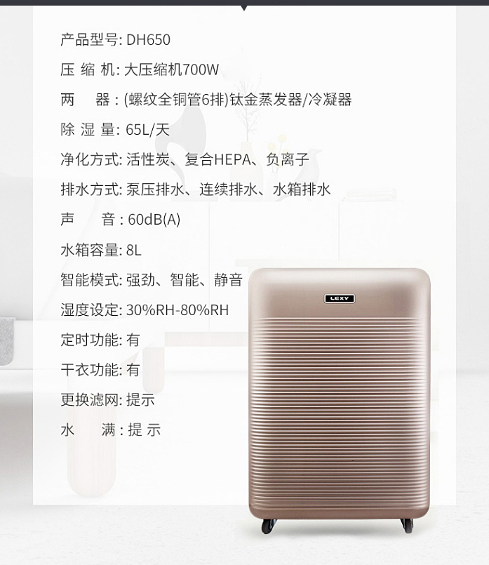 莱克除湿机DH200/DH650/DH350家用商用多功能地下室抽湿净化除湿 - 图2