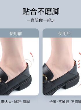 男士皮鞋后跟贴鞋大改小神器脚鞋