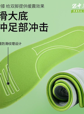 运动鞋垫吸汗踩屎感鞋垫子舒适透气除臭久站不累加厚减震训神器