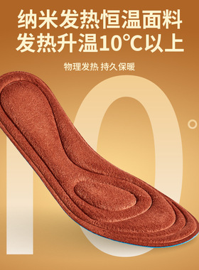 保暖鞋垫冬季加绒恒温防寒男女加绒加厚运动防痛踩屎感超软鞋垫子